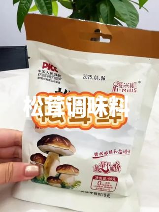 #创作灵感 #好物推荐 #松茸调味料 #松茸 #宝藏好物推荐