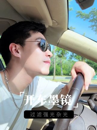 本来想多买几副太阳镜出门轮流戴的,没想到乐申家的太阳镜一副就够了#太阳镜 #墨镜🕶 #防晒 #偏光太阳镜 #夏季必备