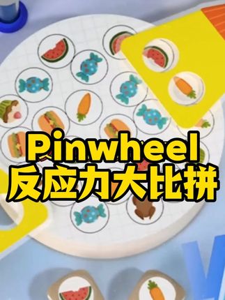 #pinwheel 反应力大比拼,亲子益智桌游玩出强大反应力和观察力,越玩越专注期上童玩具 #适合儿童的益智玩具推荐 #让孩子远离手机 #泉游