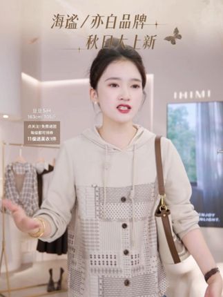 亦白【风晓】2025秋新款女装简约气质磨毛几何印花拼接连帽卫衣上衣#简约穿搭 #气质穿搭 #品质女装 #内搭外穿都好看 #谁穿谁好看