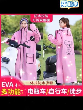 雨天必备,时尚雨衣#雨衣 #源头工厂 #谁穿谁好看系列  #户外穿搭 #优惠活动