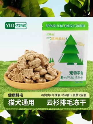 猫咪排毛冻干你们都是选什么样的 #萌宠好物  #新手养猫  #冻干  #吃货猫  #新手养宠