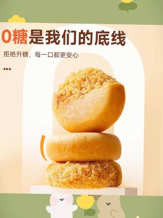DGICC氧鹿【中秋礼】无糖山药肉松饼健康食品老年养身零食糕点500g#DGICC氧鹿肉松饼 #无糖山药饼 #老年养生 #中秋礼品 #健康零食