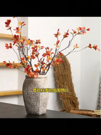 秋季必备!红枫叶仿真花装饰,让北欧简约风满溢客厅卧室! #卧室装饰好物 #红枫叶仿真花 #北欧简约风 #北欧简约风格 #卧室装饰花