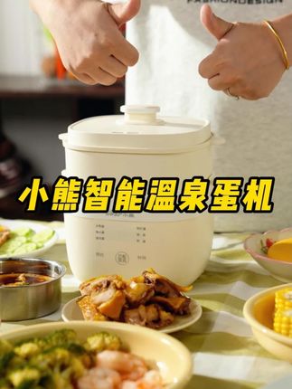 这个早餐机真的太棒了,轻轻松松就帮我解决每天的早餐问题!SG #小熊电器 #一人食 #早餐吃什么 #抖音商城疯狂周周抢 #tag