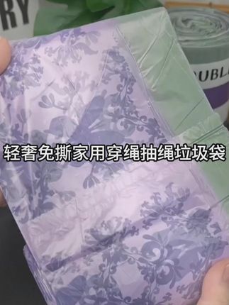这款免撕抽绳垃圾袋的颜值太仙了,薰衣草的图案好好看,加大加厚的尺寸,还是免撕的设计,一抽一个很方便。再也不用担心撕坏浪费,而且打开还有蒸衣草香味,结实又耐用,扯成这样了都不破,承重杠杠的哦!#薰衣草抽绳垃圾袋 #免撕手提垃圾袋 #厨房好物 #日用百货