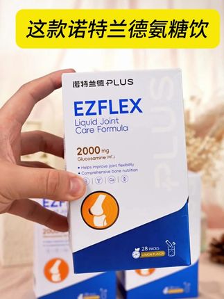三十岁以后一定要重视氨糖的补充,诺特兰德氨糖饮一条补足七种营 养 #自用好物推荐 #氨糖软骨素 #骨骼健康补钙 #诺特兰德氨糖饮 #强烈推荐