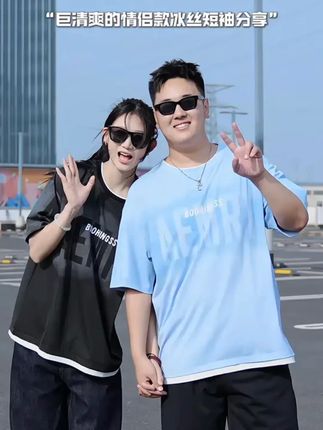 男生们注意啦!2025 夏季超火的假两件冰丝短袖 T 恤来咯!冰丝材质穿起来巨凉爽,一点都不闷热。宽松版型,潮流又百搭,不管是搭配牛仔裤还是运动裤都超帅。圆领设计经典又舒适,潮牌品质杠杠的,入手就对啦!#男士短袖  #假两件T恤  #冰丝材质  #夏季潮流穿搭  #百搭体恤