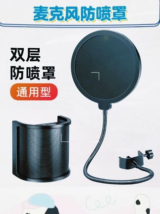 #麦克风防喷罩 防喷麦罩麦克风防喷罩 金属U型话筒网罩防风罩电容麦防喷网#麦克风 #数码科技 #数码配件