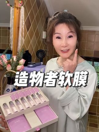 熬夜让肌肤变得暗沉、干燥又疲惫。此时,造物者山茶花软膜就是你肌肤的元气修复站。 它能紧致提亮肌肤,让肌肤更加水嫩有光泽#雪瑞姑姑 #新农村养老生活 #美白护肤 #面膜