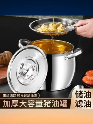新疆包邮到家食品级不锈钢带滤网双耳猪油锅带盖家用耐高温猪油罐 #新疆包邮猪油罐 #食品级不锈钢 #带滤网 #双耳设计 #耐高温
