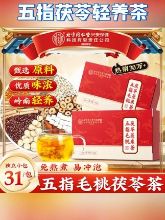 秋冬季节一定要多喝这个#五指毛桃茯苓茶 真的靠谱#五指茯苓轻养茶 #礼盒 #送礼佳品 #吃货必备