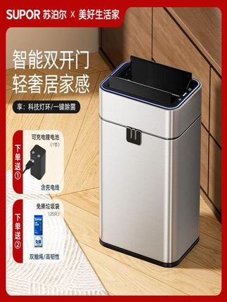 苏泊尔双开门智能感应垃圾桶大容量客厅卫生间卧室厨房防水垃圾桶
