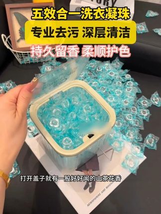 不得不说它家洗衣凝珠真的好用还特好闻~关键现在新品上新价格划算、姐妹们可以整!#洗衣凝珠 #洗护好物 #超便宜超划算 #浪莎洗衣凝珠 11
