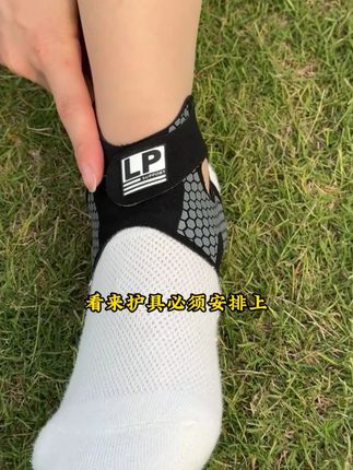 脚踝偶尔会 “晃一下”?护踝像个小保镖,及时稳住不跑偏,日常活动都敢大步走,安全感满满#防崴脚 #护踝防崴脚 #LP韧甲护踝