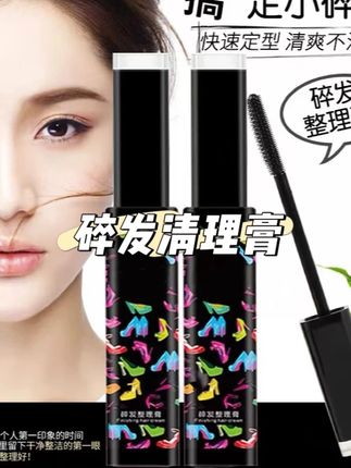 碎发整理膏清爽不油腻便携发饰清新免洗个性高档#整理膏 #碎发整理膏清 #碎发整理膏清爽不油腻 #碎发整理膏清爽 #视频同款