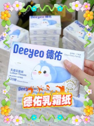 快去抢这个乳霜纸,过两天就不是这个价了,到手整整35包#宝妈推荐 #母婴推荐