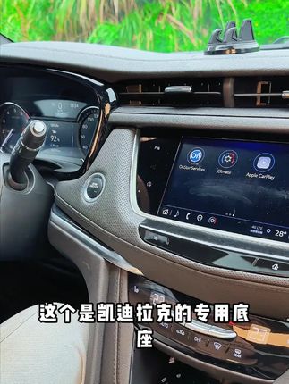 17号 凯迪拉克专用手机车载支架XT4/XT5/XT6/CT4/5/6/ATS/XTS#凯迪拉克 #车载手机支架 #汽车用品 #导航必备 #专车专用