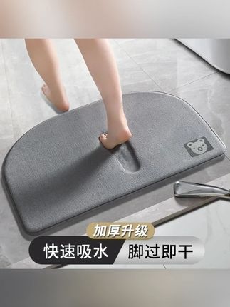 【加厚】浴室吸水地垫卫生间门口脚垫厕所进门防滑速干垫子地毯门垫#浴室地垫 #防滑地垫 #吸水地垫 #卫生间好物 #家居必备