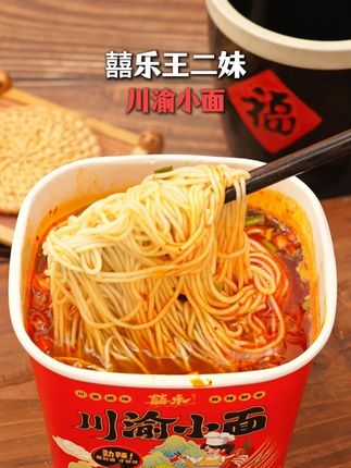 晚上肚子饿了就来它。 #川渝小面 #好吃不贵经济实惠