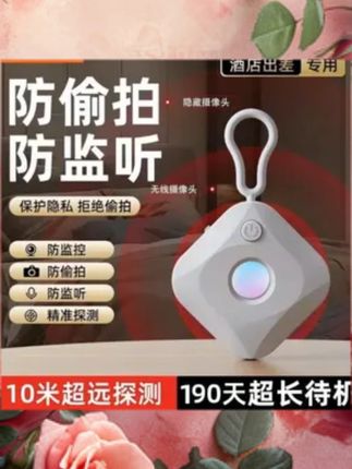 #黄子韬 #黄子韬推荐 #黄子韬直播 便携式摄像头探测仪器精准防窥神器加强红外距离检测仪器通用迷你#摄像头探测仪 #检测仪器