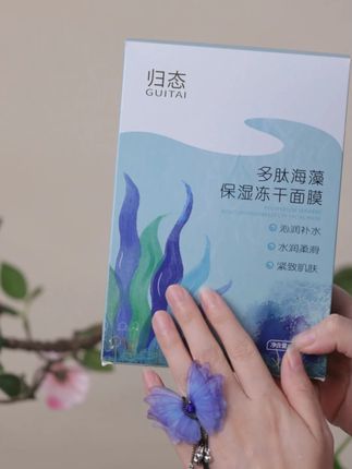 皮肤干燥缺水,暗哑发黄,没有光泽,试试这款冻干海藻面膜 #好皮肤养出来#护肤分享