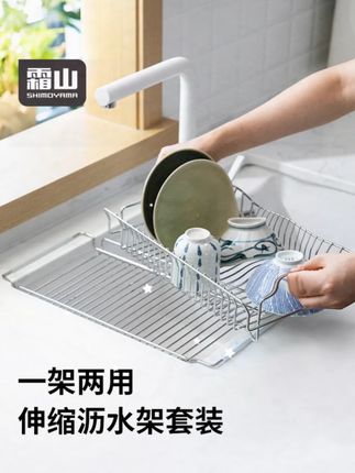 【霜山】伸缩沥水套装不锈钢碗碟沥水架厨房置物架台面多功能收纳架#沥水套装 #伸缩沥水置物架 #不锈钢碗碟架 #碗碟沥水架 #多功能收纳架