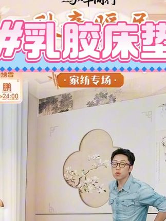 海澜之家抗菌乳胶床垫软垫家用榻榻米床褥子学生宿舍单人租房垫子 #乳胶床垫 #海澜之家床垫 #软垫 #榻榻米床褥子 #好物分享 @DOU+小助手 @DOU+上热门