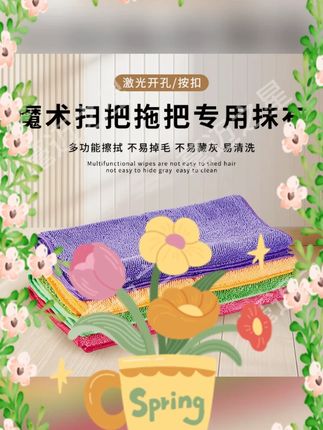 #家居清洁神器 #超细纤维吸水毛巾 #魔术扫把抹布 #易清洗擦地布 #加厚不掉毛 超细纤维吸水毛巾魔术扫把抹布加厚不易掉毛不易粘灰易清洗擦地布