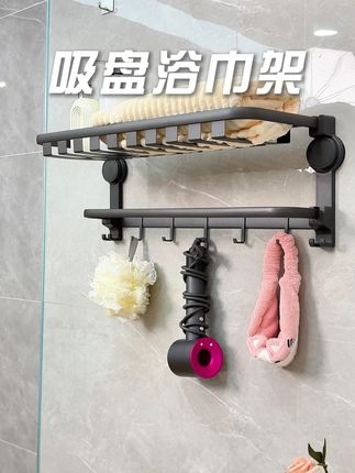 有了这款#吸盘浴巾架 ,墙面再也不需要打孔了#浴室置物架Z