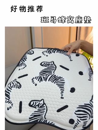 这个凉感坐垫真的今年可以闭眼冲,又软又凉快#坐垫 #夏季必入