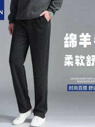 【含绵羊毛】罗蒙2025年男士秋冬季休闲裤宽松纯色户外穿搭直筒长裤#休闲裤 #男士穿搭 #户外穿搭 #百搭裤子 #宽松版型