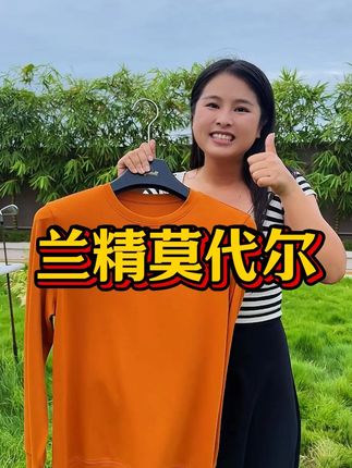 #霞湖世家 #秋冬新款 兰精莫代尔长袖T,可外穿可打底,超乎想象的舒适!#长袖t恤 #打底衫 #源头工厂 (广告)