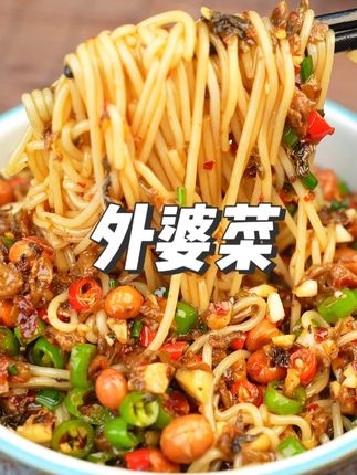 又到热的吃饭没胃口的季节了,今天就来拌一碗外婆菜拌粉吃吃。#外婆菜 #拌粉 #美食