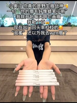 口罩搭配友好,不易蹭花的贴心设计 #野生眉 #砍刀眉笔 #眉笔测评 #新手教程