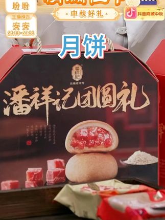 【散装月饼】潘祥记传统滇式云腿月饼解馋零食火腿月饼酥皮充饥必 #礼盒 #下午茶甜品 #点心美食 #中秋月饼 #零食