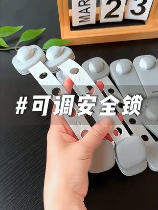 爱贝迪拉可调安全锁抽屉扣防护抽屉安全锁抽屉卡扣儿童柜子柜门锁#抽屉安全锁 #儿童防护 #爱贝迪拉 #柜子门锁 #家居安全