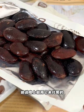 纯蒸工艺的黑花芸豆太绝了!选优质黑花芸豆蒸得入口绵密软糯,配料只有水、豆和木糖醇。高膳食纤维 + 优质植物蛋白,饱腹感超足,轻食党代餐无负担。早餐配粥、加班加餐都方便,囤箱当健康零食超合适!#轻食 #轻食简餐 #芸豆 #超便宜超划算 #代餐