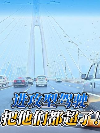 放假一天,体验一下武汉的进攻型驾驶#最后的自由 #进攻型驾驶 #防御性驾驶 #行车记录仪视角