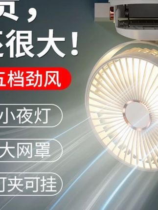 便携夹子小风扇桌面静音可充电USB风扇学生宿舍小型风扇电风扇#便携小风扇 #桌面风扇 #静音风扇 #可充电风扇 #学生宿舍