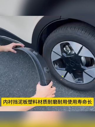 吉利星愿专用挡泥板,防泥沙又能改装外饰! #星愿专用配件 #车轮挡泥皮 #外饰改装件 #吉利星愿挡泥板 #防泥沙挡板