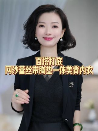 西子/百搭打底网纱蕾丝带胸垫一体美背内衣