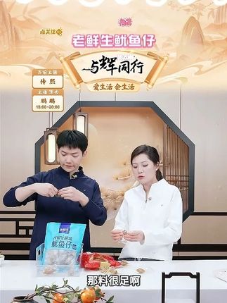 老鲜生鱿鱼仔海味海鲜零食大连特产休闲食品野餐野游零食方便携带 #老鲜生 #老鲜生鱿鱼仔 #鱿鱼仔 #鱿鱼仔开袋即食 #美食推荐 @DOU+小助手 @DOU+上热门