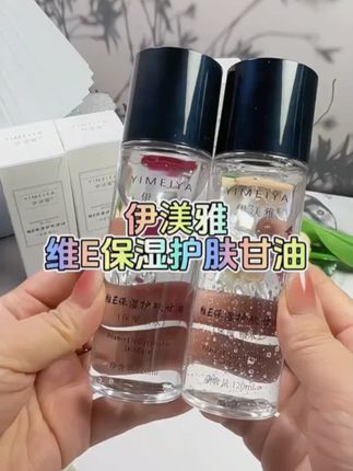 伊渼雅拍1发3维E护肤甘油保湿锁水提亮肤色妆前补水ss不卡粉
