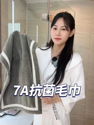 7A抗菌毛巾太绝了!细菌都走掉!告别毛巾发臭的尴尬 #毛巾 #抗菌毛巾 #毛巾推荐 #家用毛巾