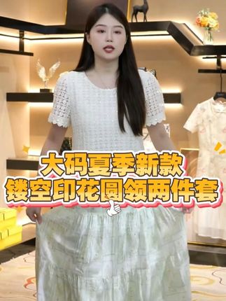 通勤被夸爆!简约连衣裙套装干练又优雅 #夏季新款#奢姿大码女装#品质女装#穿出自己的风格#爆款热卖中