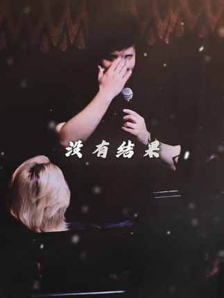 #后来的后来 #后来的我们没有结果 “终于骗出来了” #二狗脱口秀  #脱口秀搞笑视频