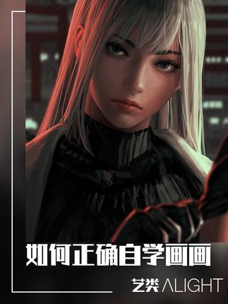 如何利用参考正确地自学画画?| 艺类知识库精选 - GUWEIZ #绘画 #板绘 #画画