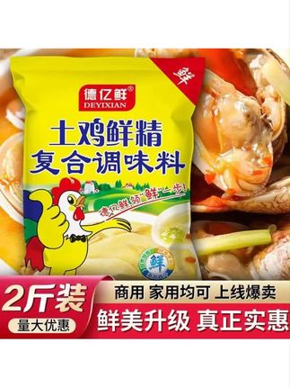 鸡精土鸡鲜精调味料家用饭店商用批发炒菜煲汤炖肉大袋味精调味品 #土鸡鲜精 #土鸡鲜精复合调味料 #土鸡鲜精鸡精 #土鸡鲜精调味料 #鸡精调味料