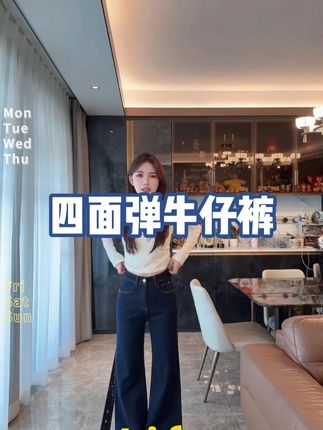 【LIUYI】新晋普鲁士牛仔~高腰四面弹窄版显瘦微喇牛仔裤 #显瘦穿搭 #显高显瘦显腿长 #穿出高级感 #夏季新款 #谁穿谁好看系列